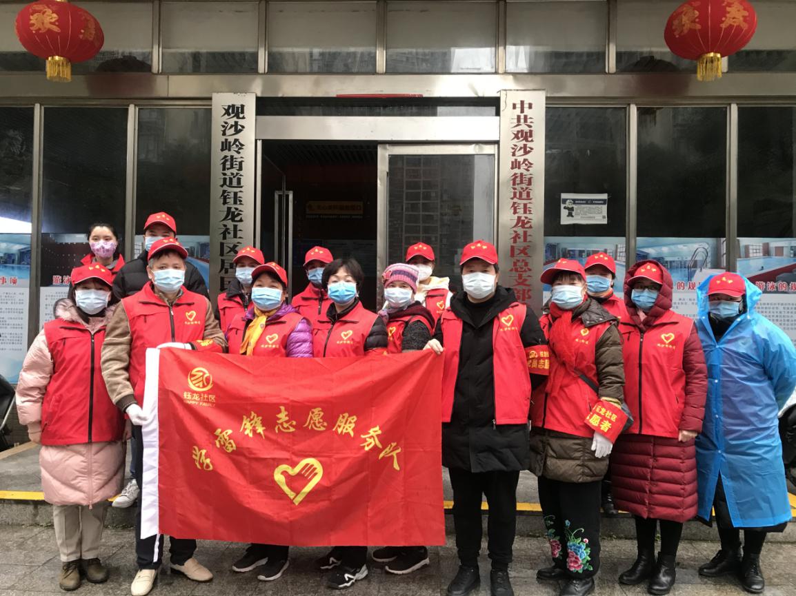 钰龙社区“学雷锋志愿服务队”合影.jpg