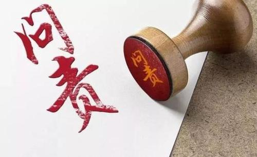 疫情防控不力，岳塘区委新冠肺炎疫情防控工作领导小组被问责