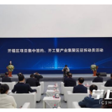 稳！长沙开福，百亿项目如约而至