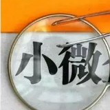 小微企业贷款将致银行不良率攀升？银保监会：影响不大