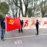 信仰照亮战“疫”征程 常德经开区各级党组织和广大党员抗击疫情纪实