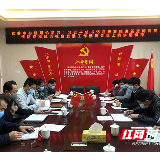 湖南省直中医医院召开专题学习会议