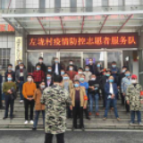【我的战“疫”日记】县检察院驻左垅村工作队：奋斗在基层的“最美守护者”