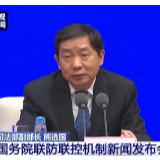 司法部：监狱报告555例确诊病例 多为个别干警不如实报告确诊病例接触史导致