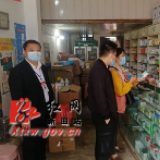 新田：疫情防控食品安全“两手抓”