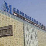 红星美凯龙捐款6600万元成立“爱家基金”