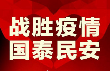 华容县鲇鱼须镇：筑牢“湘鄂”边界战“疫”屏障