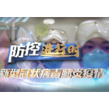 国网溆浦县供电公司：坚决助力政府打赢抗疫和脱贫两大战役