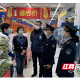 湖南省卫生计生综合监督局突击抽查生活超市 守护市民购物安全