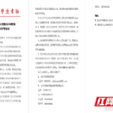 暖心开工 长沙高新技术企业信贷风险补偿措施来了