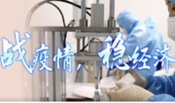3天490万 株洲高新区政银企对接为企业复产提挡加速