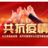 武冈市委疫情防控领导小组召开第30次会议