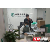 银医共克时艰 健康扶贫惠民 农行麻阳县支行向县人民医院放贷2000万元