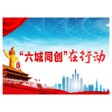 冷水滩区召开“十大攻坚”市容环境秩序整治攻坚行动推进会