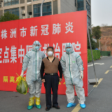 26日株洲又有2名治愈患者出院 累计出院56人