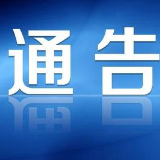 湘潭医保特殊病种门诊待遇申报及待遇有效期调整，具体请看这里……