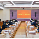 王一鸥主持专题会议研究部署市委巡察工作