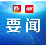 永州市人大常委会党组理论学习中心组（扩大）开展集中学习