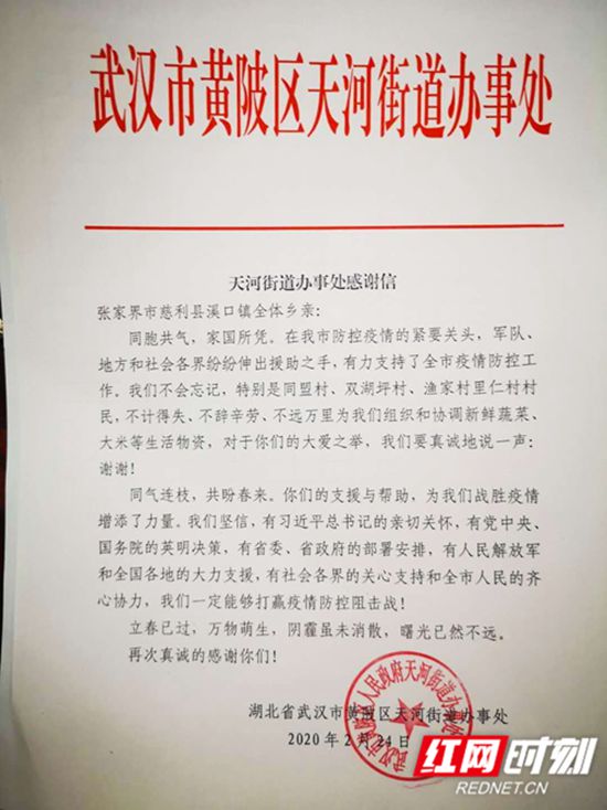 感谢信_水印.jpg