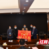 新邵19家爱心企业捐赠现金及防疫物资52.2万元