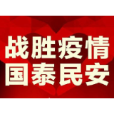 疫情防控要抓主要矛盾和矛盾的主要方面