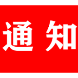 关于转发《湖南省应对新冠肺炎疫情联防联控机制 转发<全国爱卫办关于深入开展爱国卫生运动做好新冠肺炎疫情防控工作的通知>的通知》的通知
