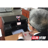 网上调解化纠纷，防疫办案两不误