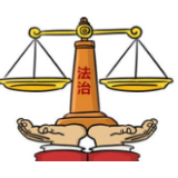 战“疫” ，让“野蛮”走开