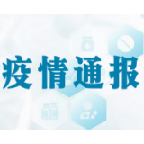 2月27日疫情通报：湘西州在院治疗0例 累计出院8例