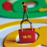 银保监会：取消健康保障委托管理业务投资功能 不得异化为理财