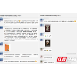 闭馆期间不打烊 湖南图书馆“网上书房”发布温馨提示