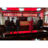 冷水滩区总工会慰问一线工作者 致敬“白衣战士”
