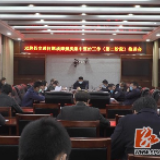 双牌召开全县交通问题顽瘴痼疾集中整治工作（第二阶段）推进会