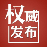 湘潭市认定了一批高层次人才和急需紧缺人才,有您认识的吗?
