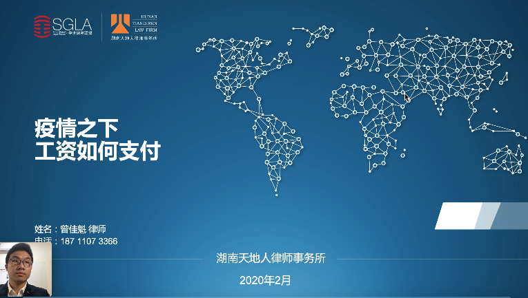 视频解读|疫情期间，工资如何支付？