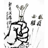 小心驶得万年船 谁也不要成“变量”