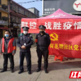 党群同心 共战疫情