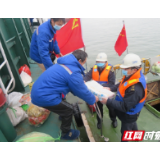 让党旗在水上战“疫”一线高高飘扬——岳阳海事局战疫工作纪实