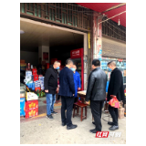 新邵：从严监管  督促小门店落实疫情防控主体责任