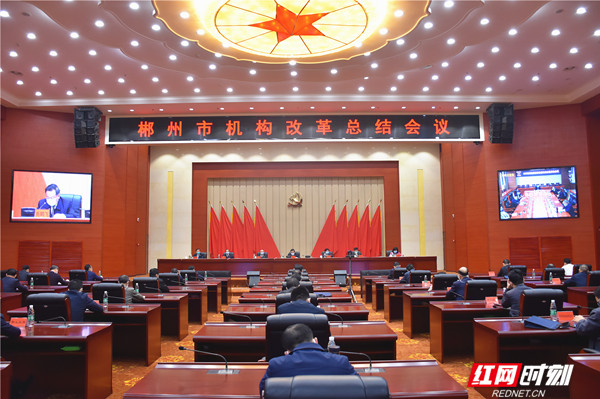 郴州：纵深推进全面深化改革 为经济社会高质量发展注入强劲动力