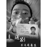 抢注“李文亮”商标，企业算盘打错了方向