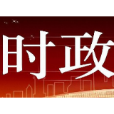 美国犹太人组织向中国驻美使馆递交公开信声援华人群体