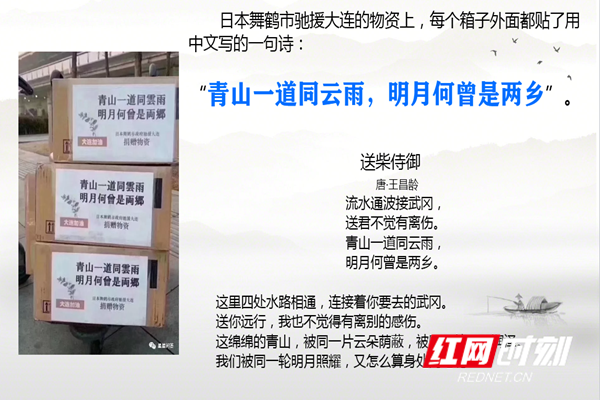 日本朋友写给我们的最美诗词_副本_副本.png 日本朋友写给我们的最美诗词_副本_副本.png