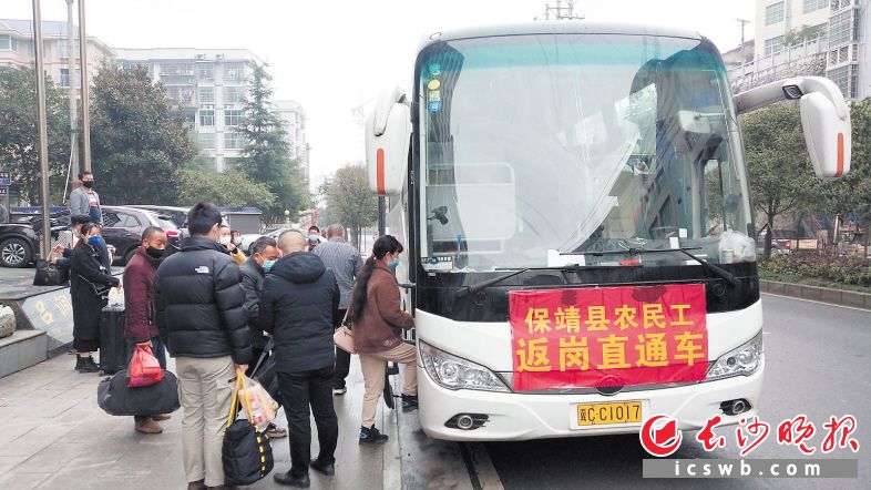 　　保靖县农民工返岗直通车26日开通。长沙晚报特派全媒体记者  周小华  摄