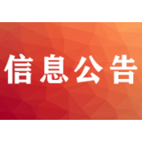 2月27日株洲无新增确诊病例，在院治疗24例，累计出院56例