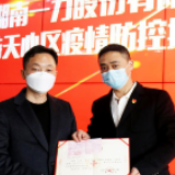 好样的！企业让利1000万助力产业链复工复产