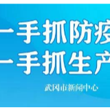 侯文主持召开书记办公会 部署项目建设和企业复工复产保障工作