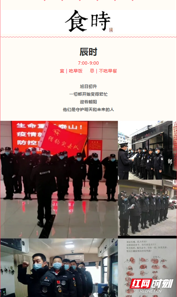 在防控新冠肺炎的严峻斗争中，邵阳快警隆回平台全体快警队员牢记人民群众利益高于一切，始终将人民群众的生命安全和身体健康放在第一位，不忘初心、牢记使命，让党旗在防控疫情斗争第一线高高飘扬。