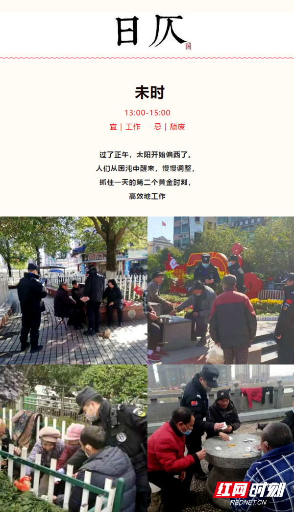 巡逻街面，发现有群众聚集打牌，邵阳快警立即劝离疏散群众，防止人员发生聚集感染。