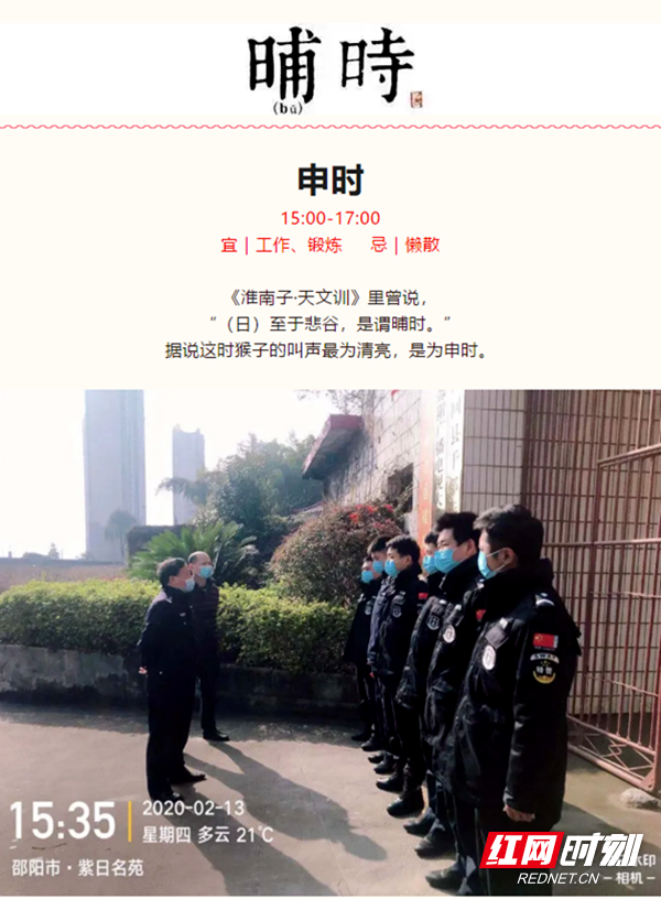 邵阳快警隆回大队大队长刘周堂与教导员段志方到县委党校集中隔离点看望值守快警队员。疫情防控期间，邵阳快警队员负责在县委党校隔离点执勤，配合县疾控中心工作人员接送疑似病人及隔离对象，维护隔离点的秩序。